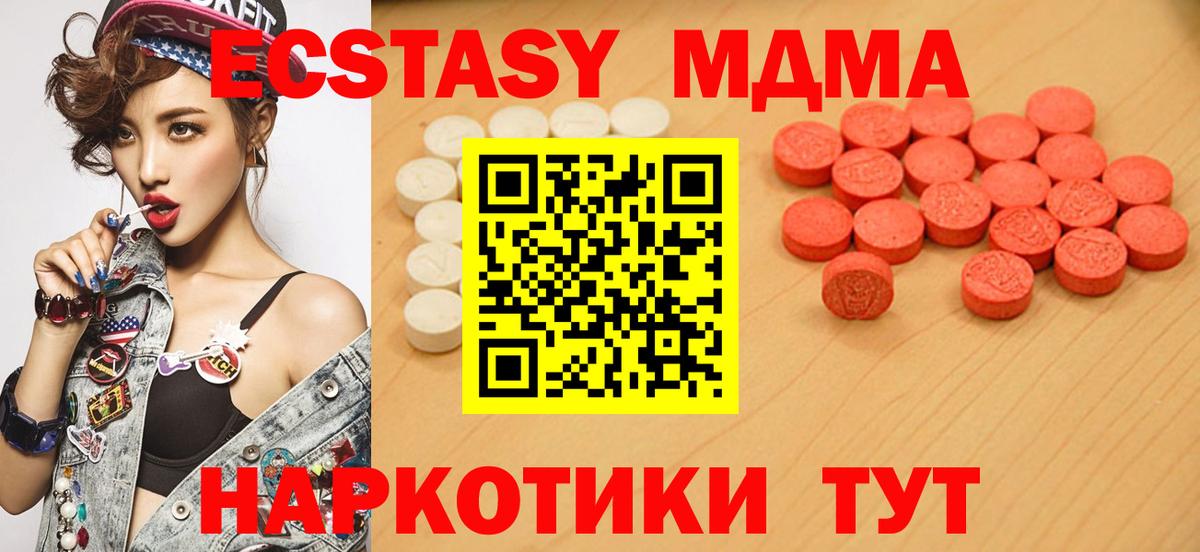 Тихвин  ЭКСТАЗИ mix  Ecstasy mix  даркнет сайт  Вход с VPN  Экстази 