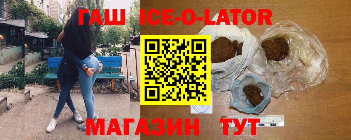 ГАШ убойный Тихвин
