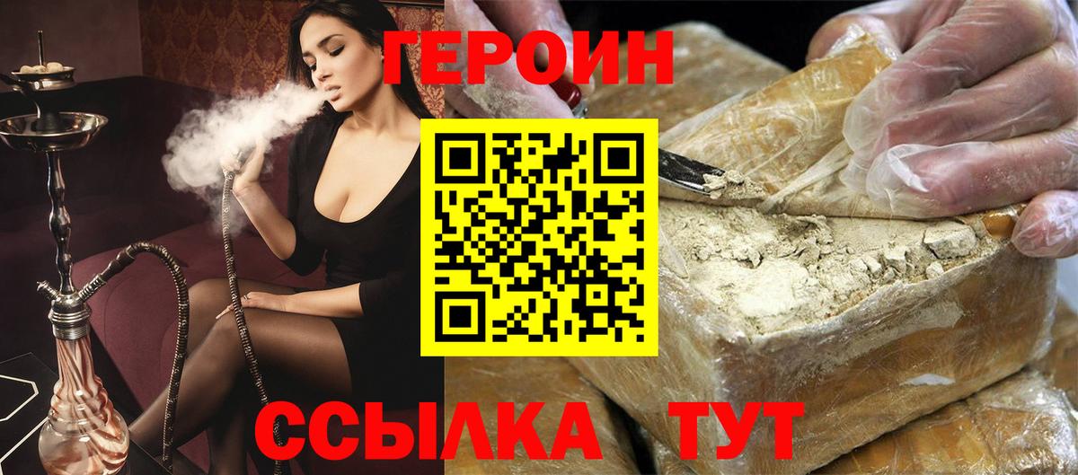 ГЕРОИН гречка Тихвин
