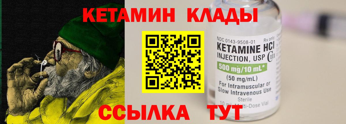 Тихвин  КЕТАМИН VHQ  КЕТАМИН VHQ  Вход с VPN 