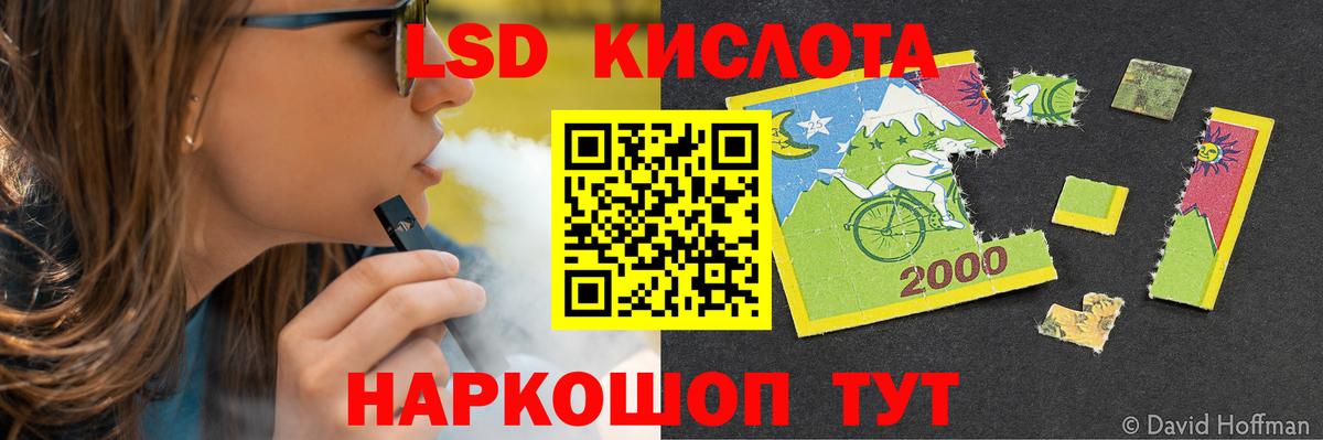 ЛСД экстази кислота  LSD-25 экстази кислота  Вход с VPN  Тихвин 