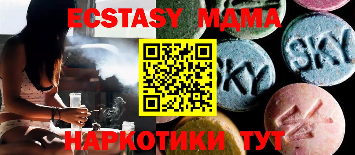 МДМА молли Тихвин