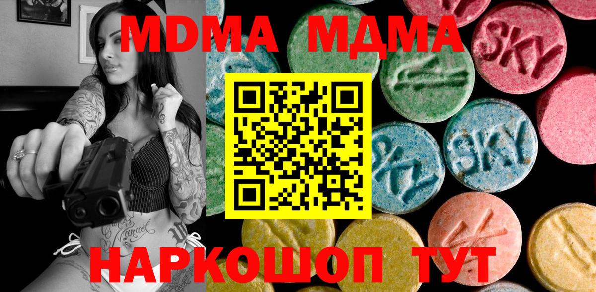 Тихвин  MDMA VHQ  Вход с VPN  MDMA молли 