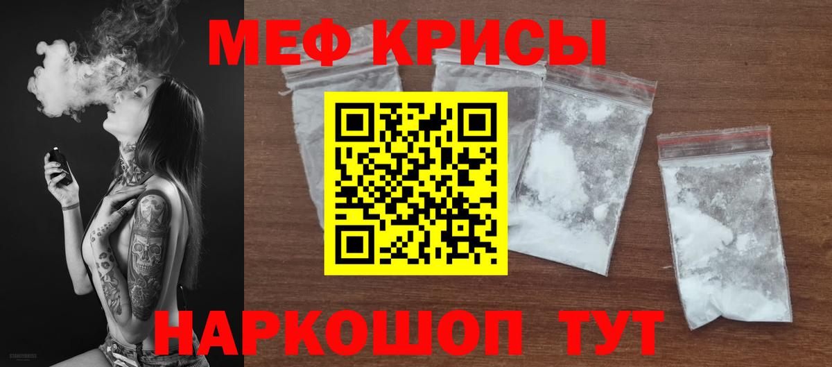 Меф мяу мяу Тихвин