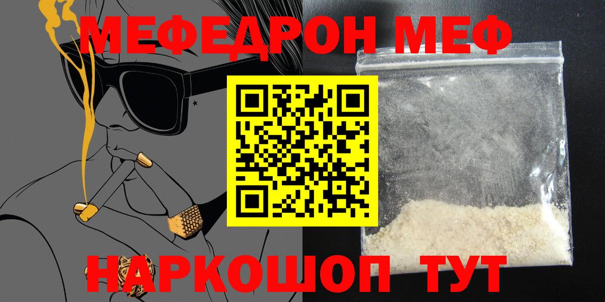 Тихвин  Мефедрон  Меф  мега зеркало  Меф VHQ  Вход с VPN  Мефедрон мяу мяу 