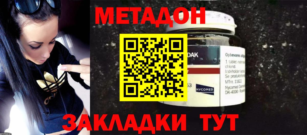 Тихвин  МЕТАДОН белоснежный  Метадон кристалл  Вход с VPN 