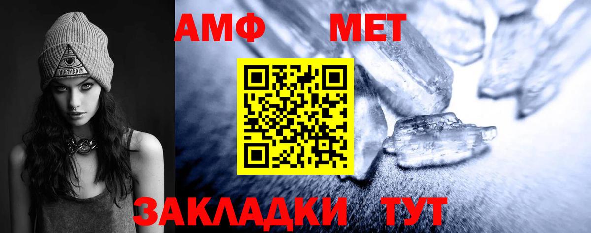 Тихвин  Метамфетамин кристалл  Вход с VPN  МЕТАМФЕТАМИН  Метамфетамин кристалл 