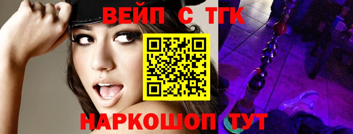 Тихвин  ТГК жижа  кракен   Вход с VPN 